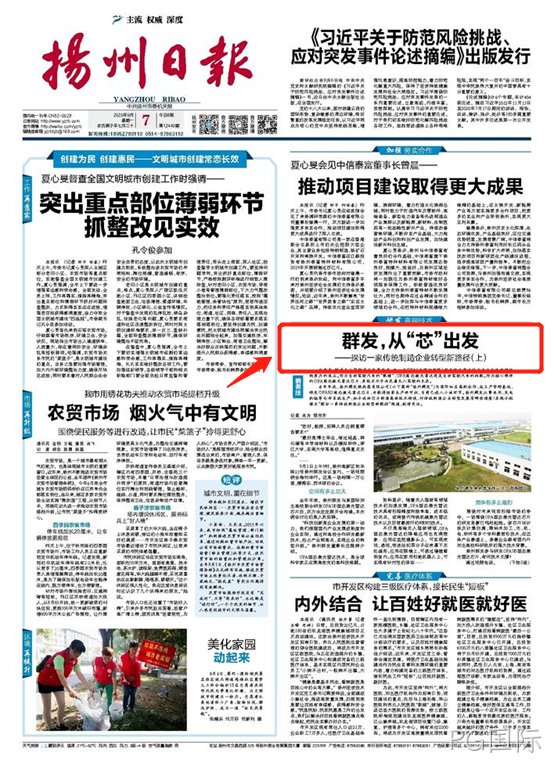 PG国际，从“芯”出发---探访一家传统制造企业转型新路径