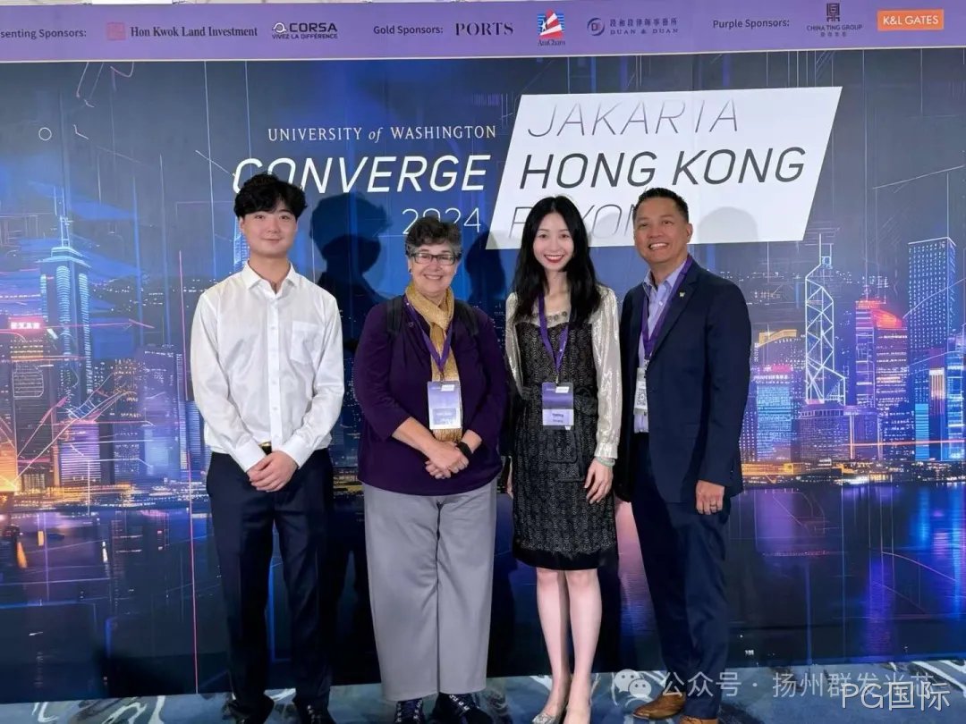 UW Converge Hong Kong 2024——PG国际
