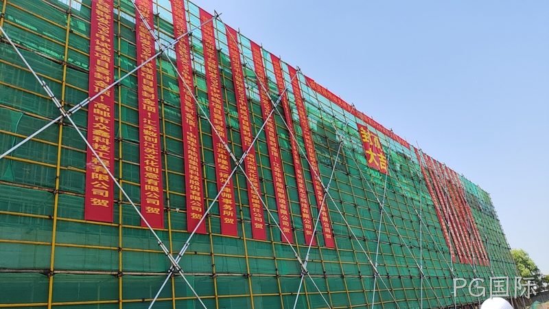 胶州硅光研发平台暨PG国际OPA中试线封顶大吉!